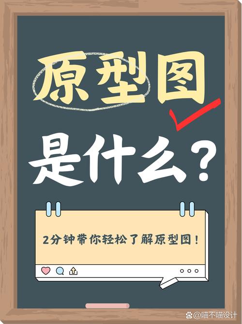 对于产品经理,交互设计师来说,原型图设计也是一门不可或缺的技能