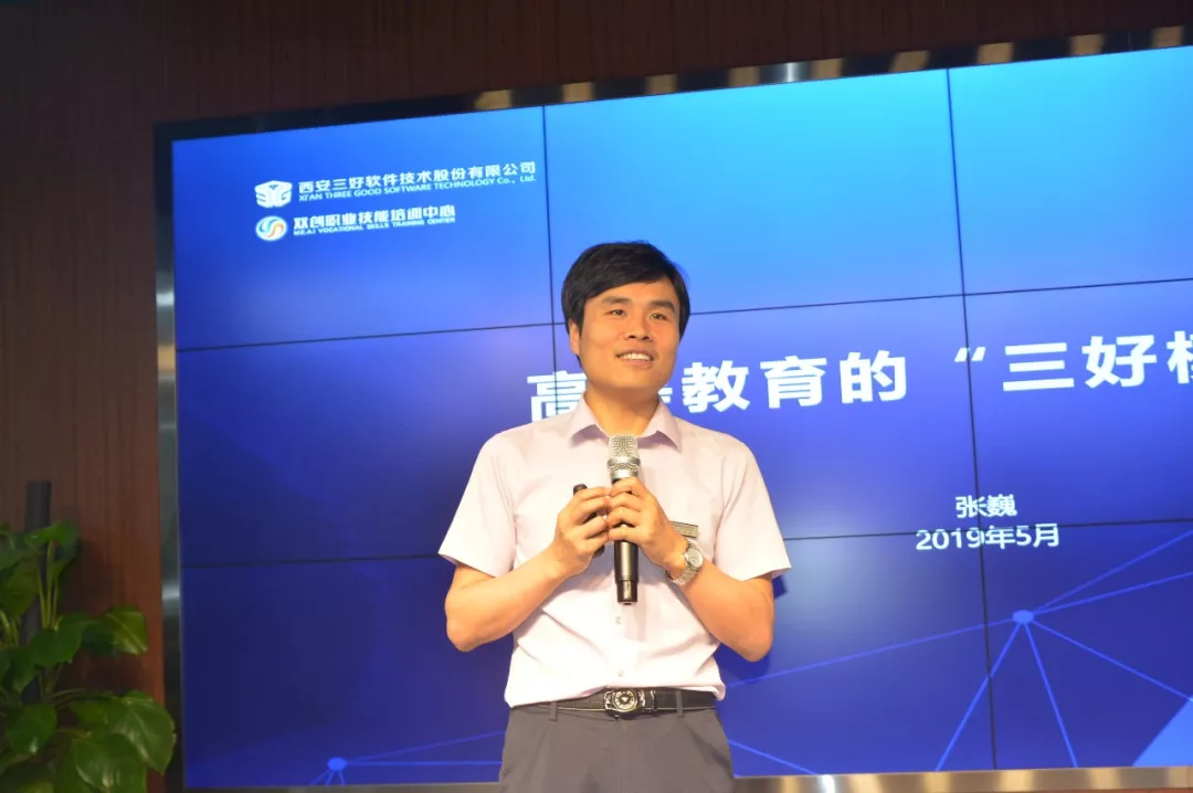 三好软件企业官网