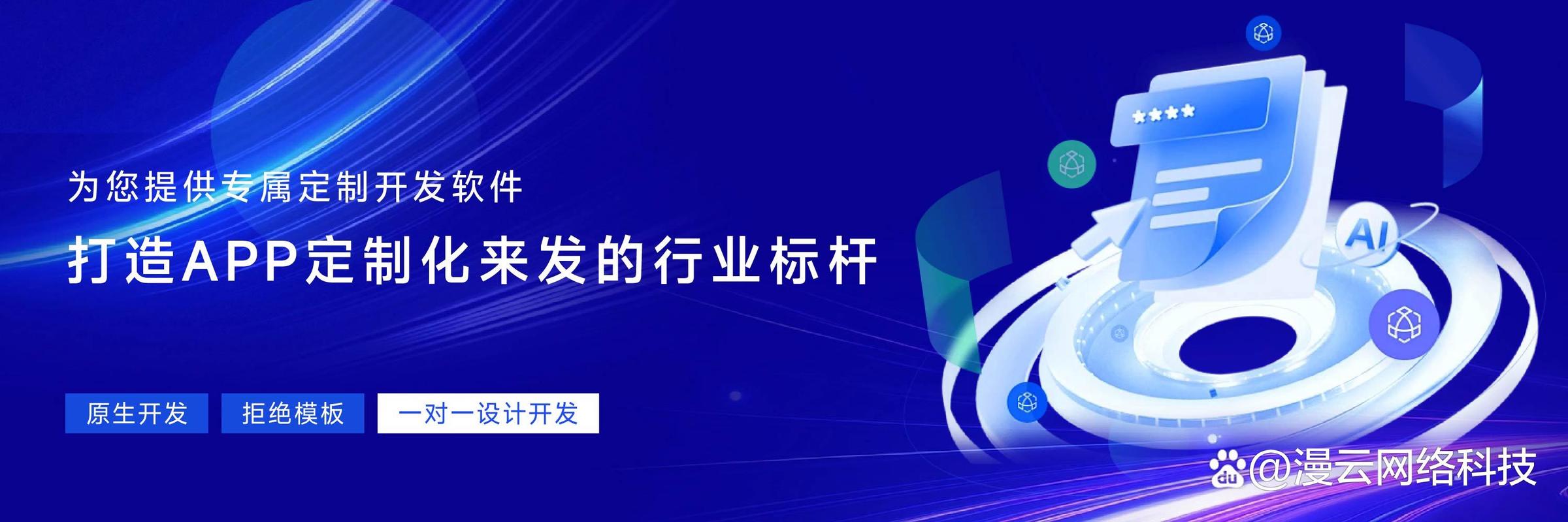 ai教育软件定制开发